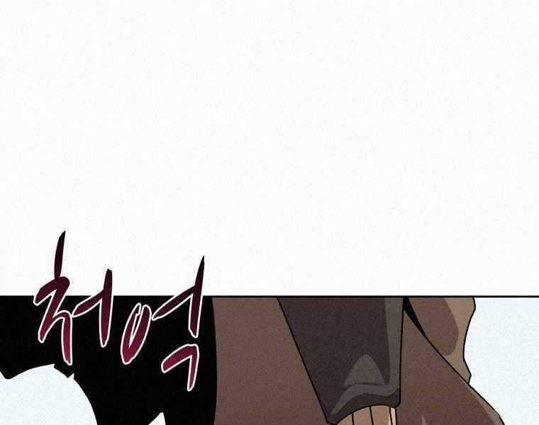 Thực Thư Pháp Sư - Chương 57 - Trang 21