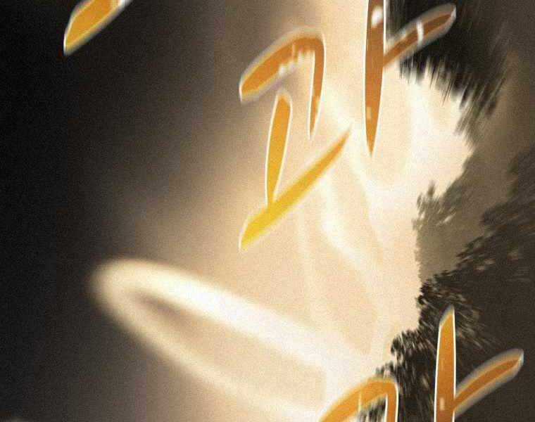 Thực Thư Pháp Sư - Chương 61 - Trang 15