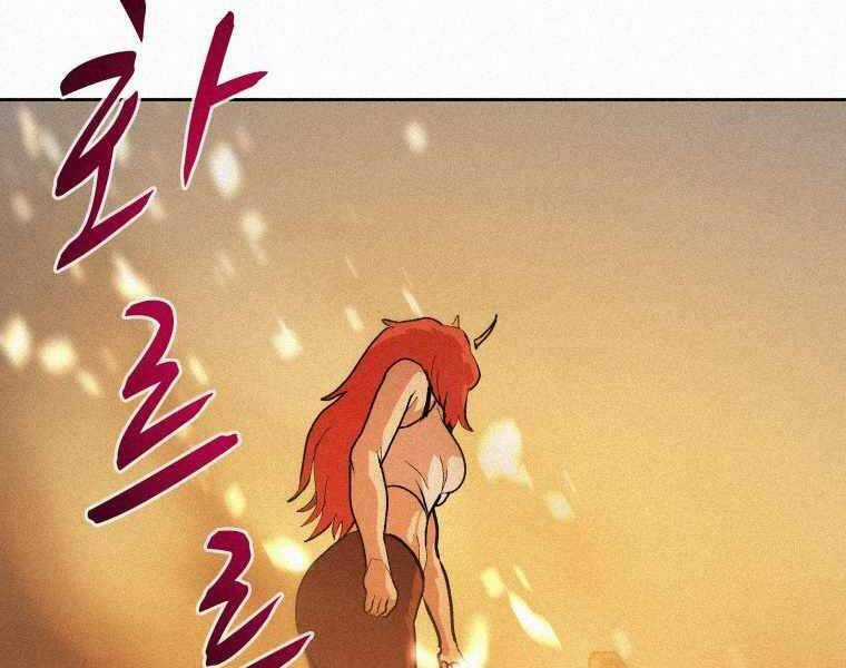 Thực Thư Pháp Sư - Chương 61 - Trang 143