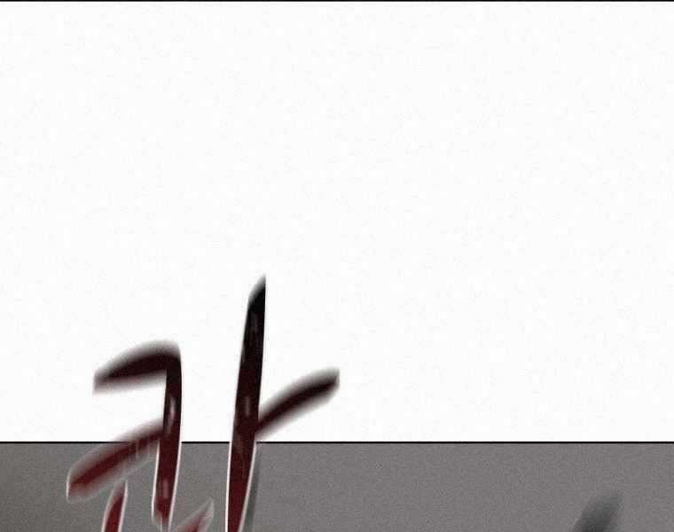 Thực Thư Pháp Sư - Chương 61 - Trang 70