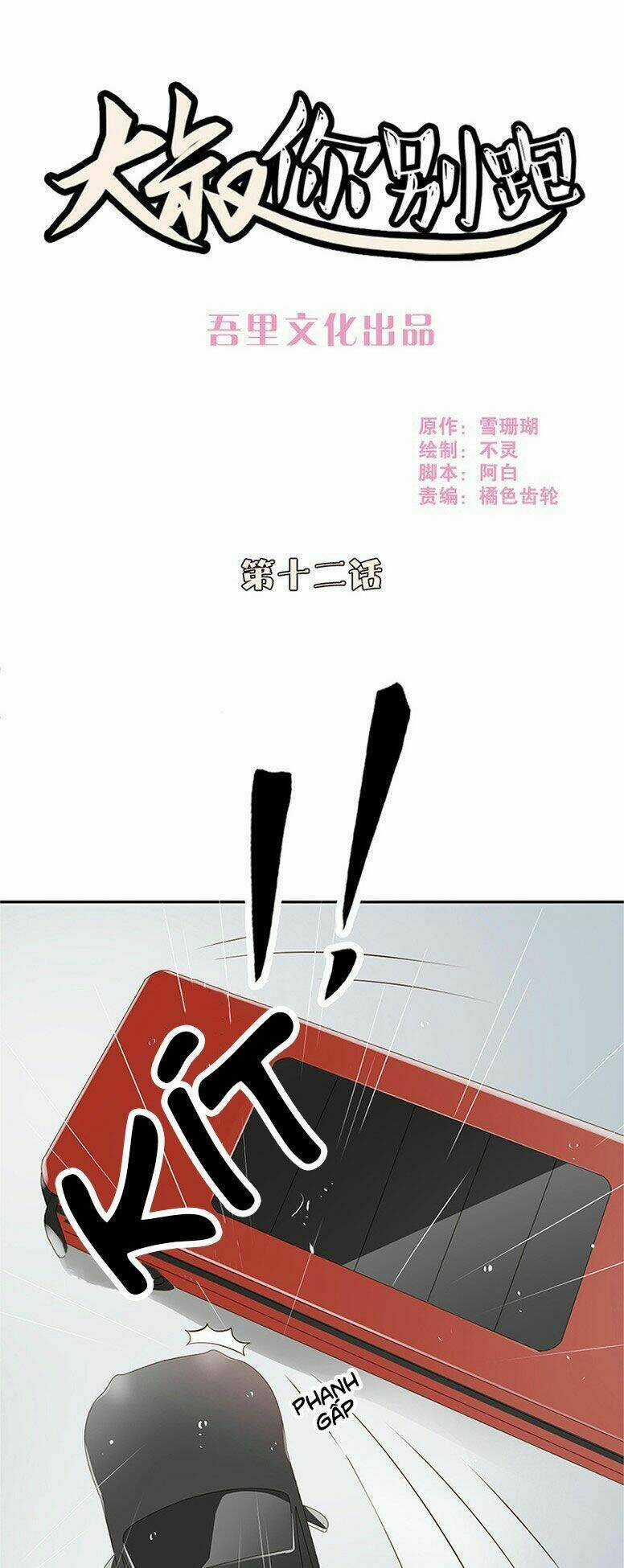 Thúc Thúc, Biệt Bào - Chapter 12 - Trang 2