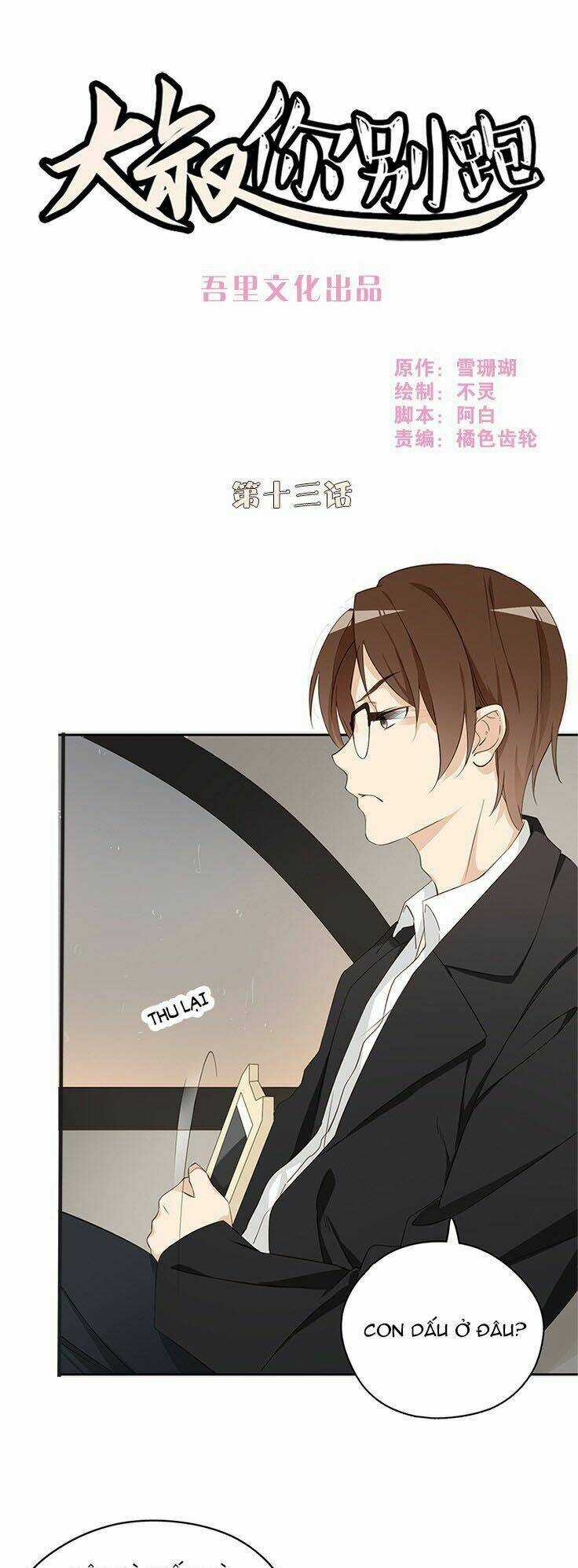 Thúc Thúc, Biệt Bào - Chapter 13 - Trang 3