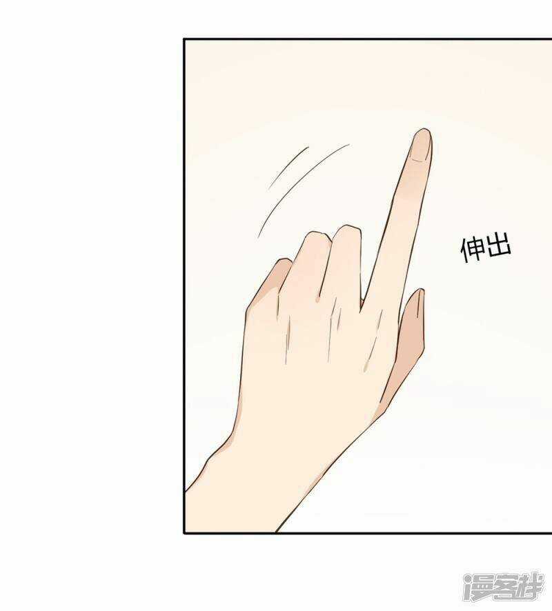 Thúc Thúc, Biệt Bào - Chapter 33 - Trang 8