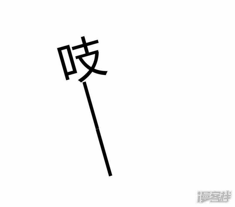 Thúc Thúc, Biệt Bào - Chapter 37 - Trang 19