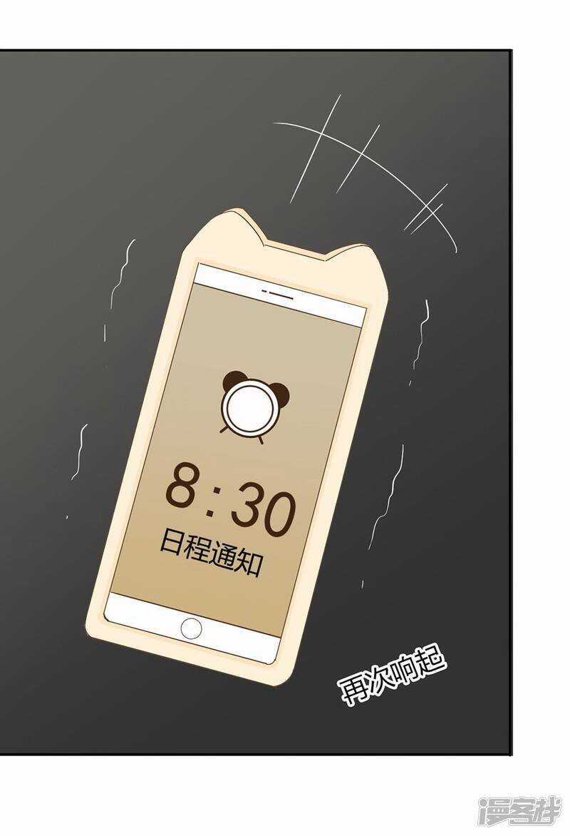 Thúc Thúc, Biệt Bào - Chapter 41 - Trang 37