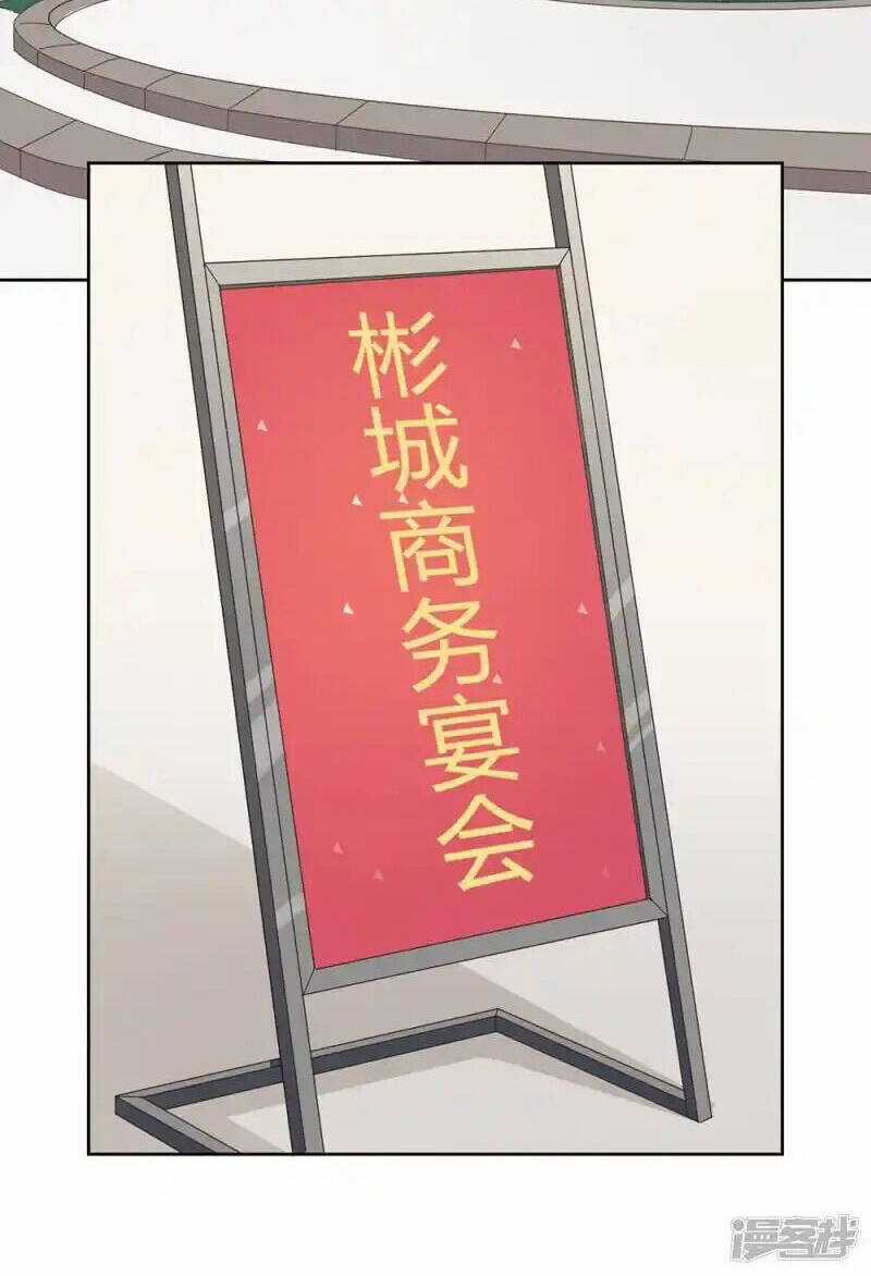 Thúc Thúc, Biệt Bào - Chapter 42 - Trang 2