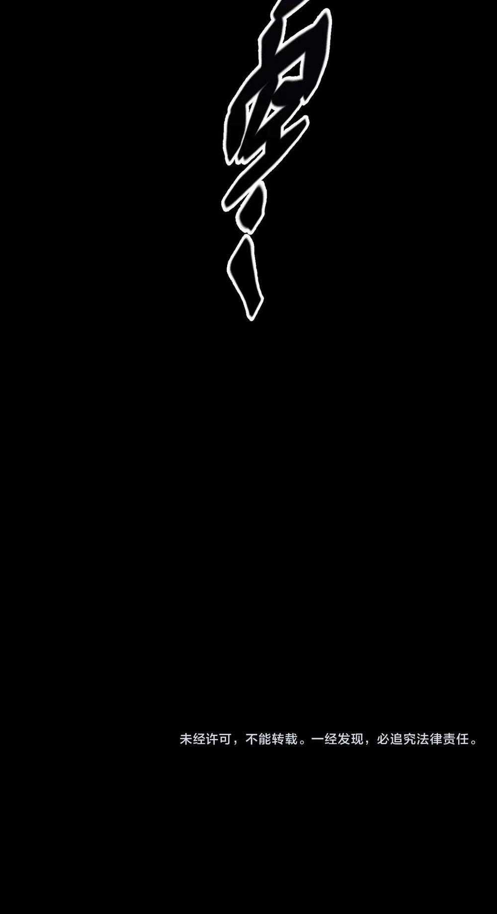 Thức Tỉnh Thành Thần - Chapter 1 - Trang 108