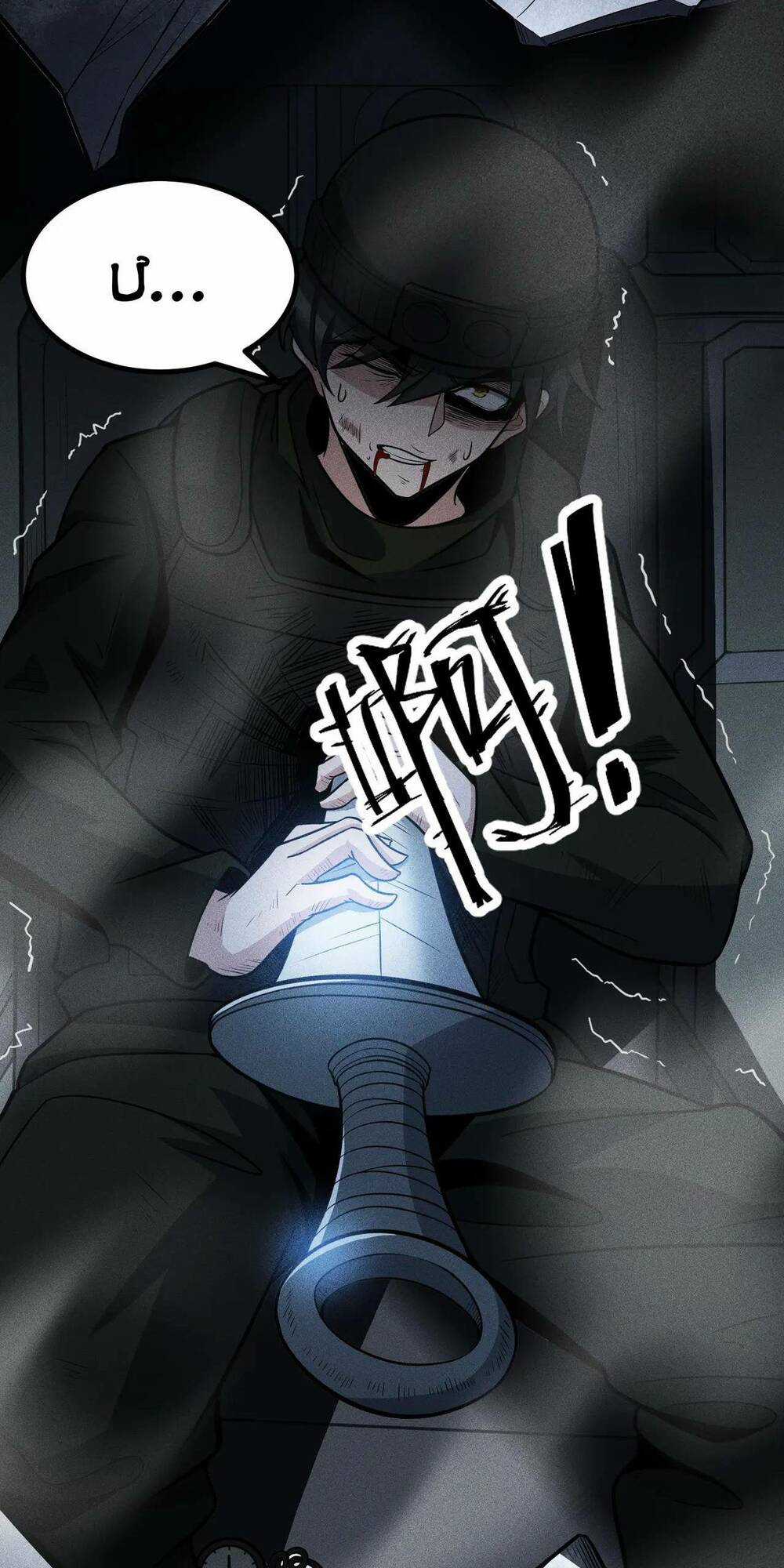 Thức Tỉnh Thành Thần - Chapter 1 - Trang 68