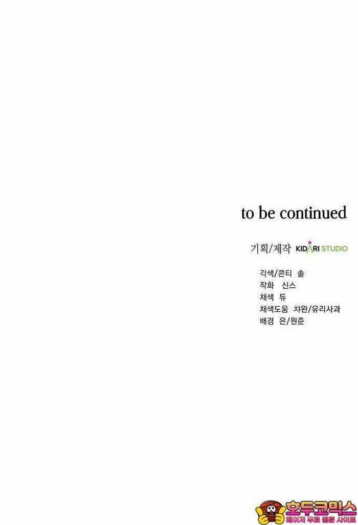 Thuế Trừng Giả - Chapter 84 - Trang 43