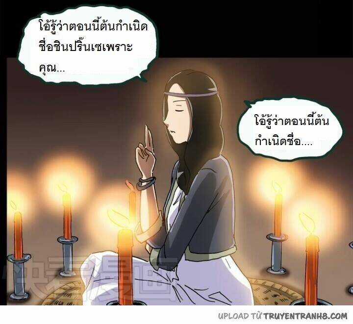 Thuốc Độc - Chapter 1 - Trang 16