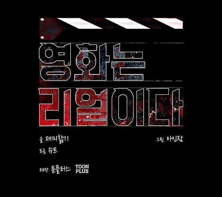 Thước Phim Sự Thật - Chapter 1 - Trang 58