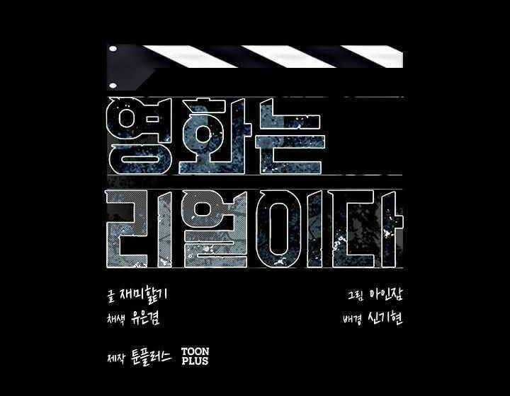 Thước Phim Sự Thật - Chapter 10 - Trang 2