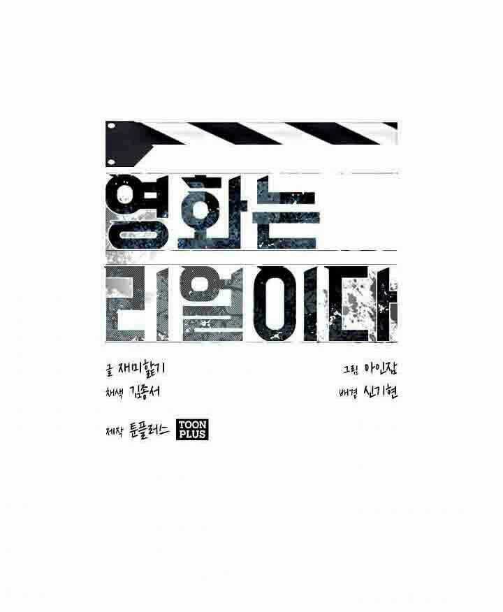 Thước Phim Sự Thật - Chapter 18 - Trang 42