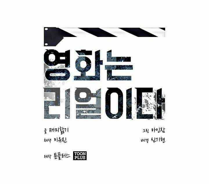 Thước Phim Sự Thật - Chapter 19 - Trang 23