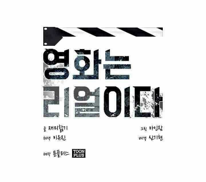 Thước Phim Sự Thật - Chapter 22 - Trang 12