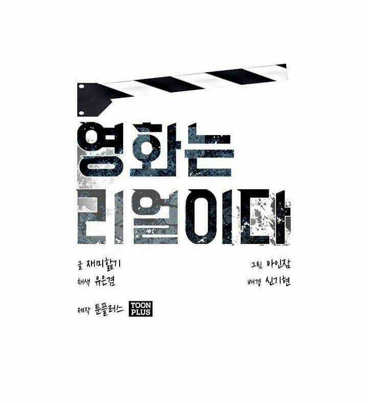 Thước Phim Sự Thật - Chapter 3 - Trang 15