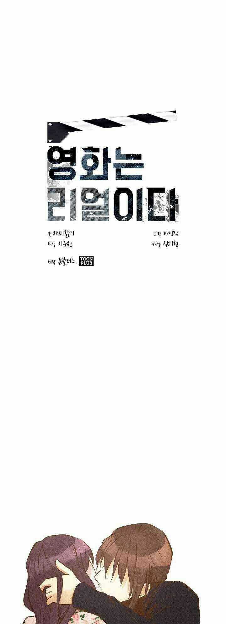 Thước Phim Sự Thật - Chapter 31 - Trang 1