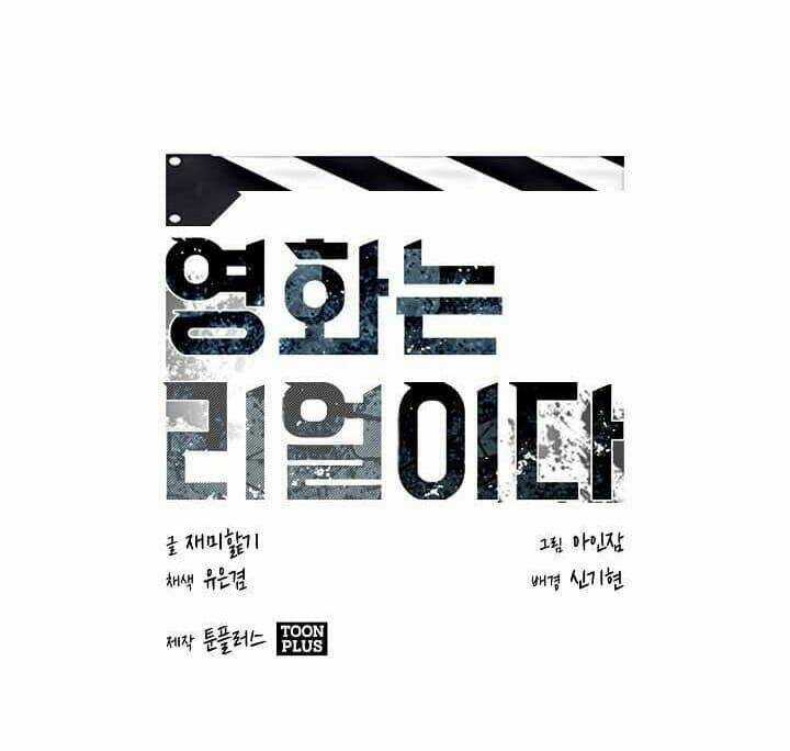 Thước Phim Sự Thật - Chapter 4 - Trang 2