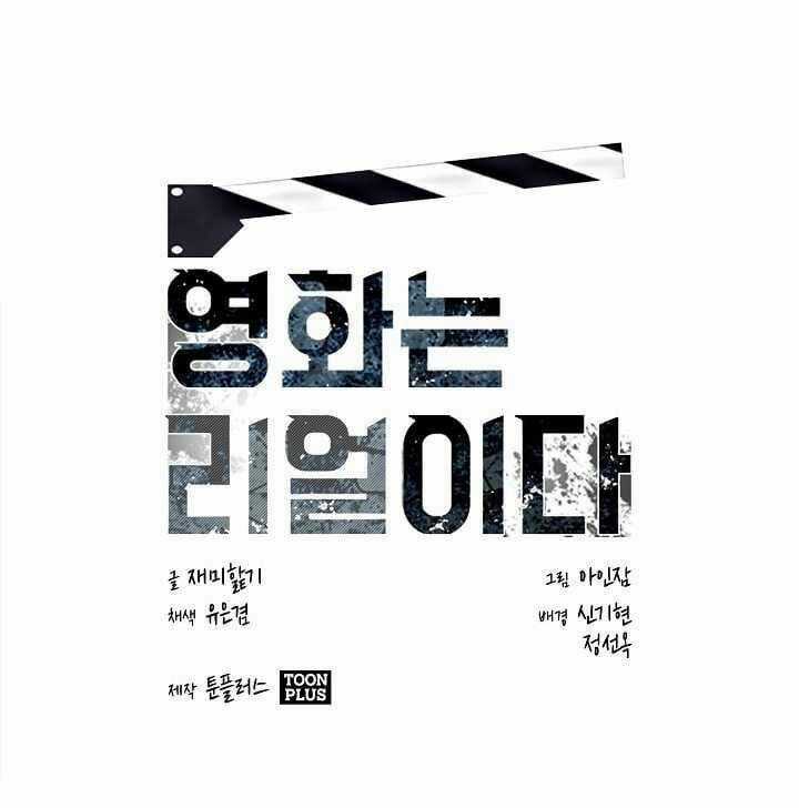 Thước Phim Sự Thật - Chapter 5 - Trang 2