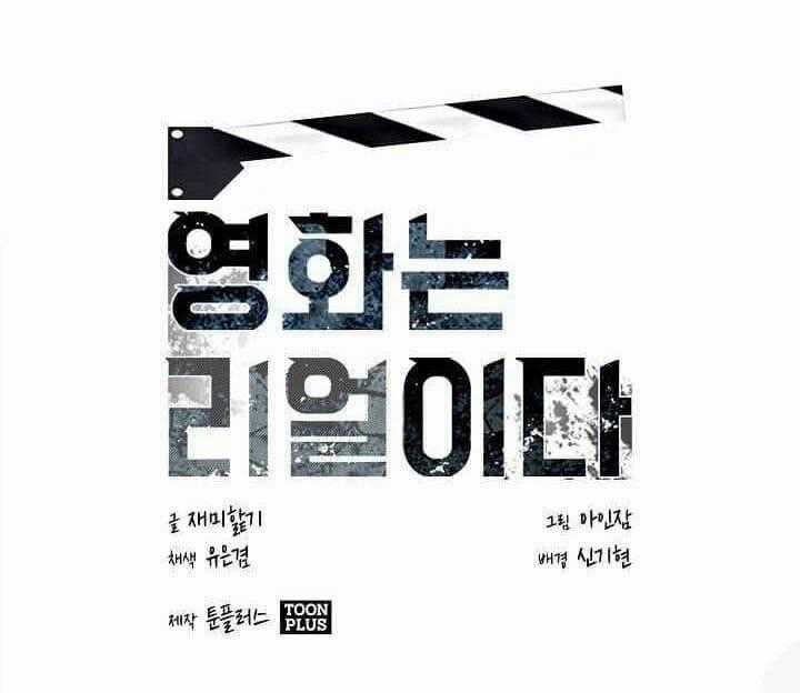 Thước Phim Sự Thật - Chapter 6 - Trang 2