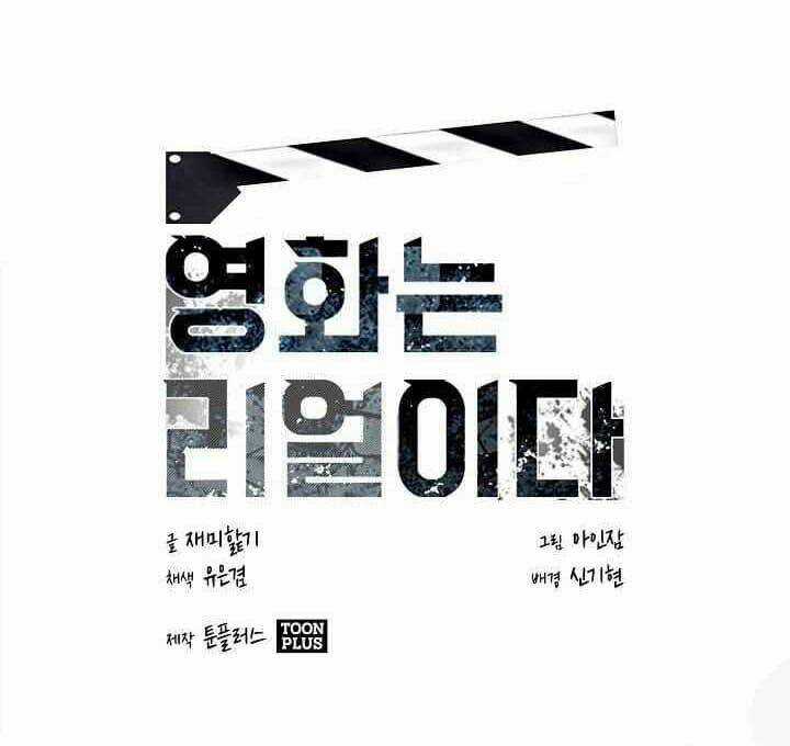 Thước Phim Sự Thật - Chapter 7 - Trang 2