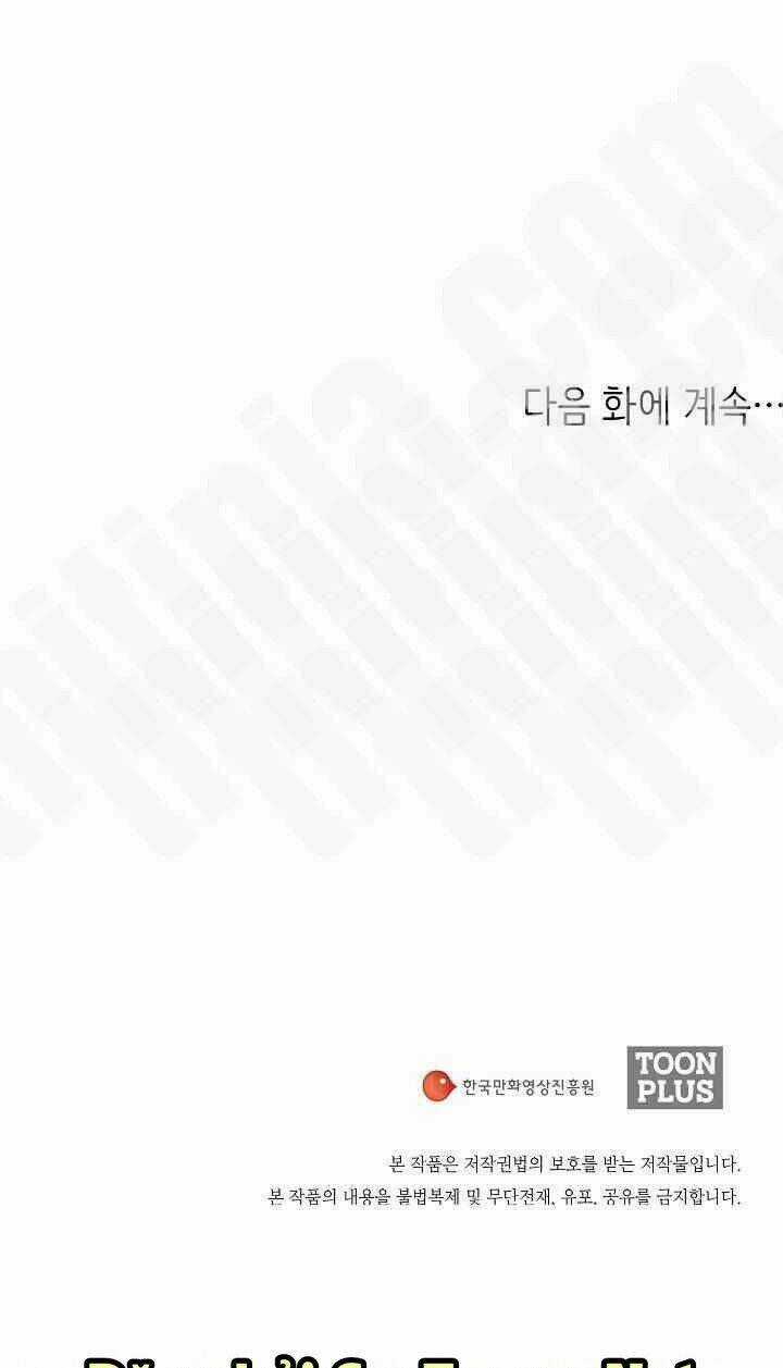 Thước Phim Sự Thật - Chapter 7 - Trang 79