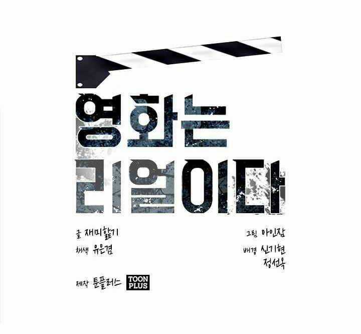 Thước Phim Sự Thật - Chapter 8 - Trang 2