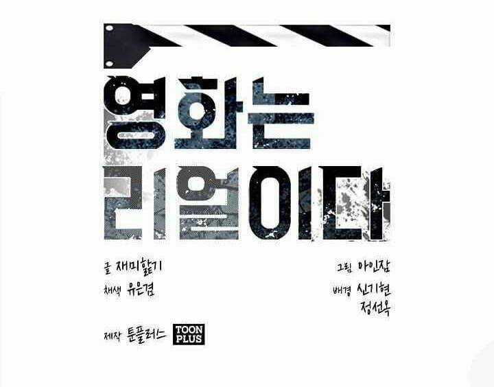 Thước Phim Sự Thật - Chapter 9 - Trang 2