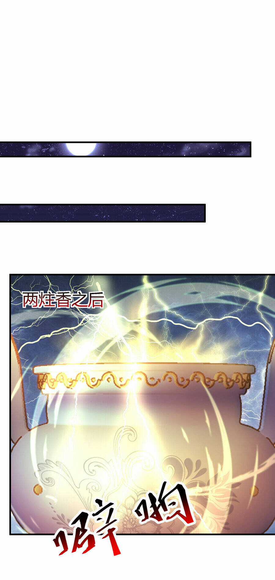 Thượng Cổ Thần Văn - Chapter 14 - Trang 14