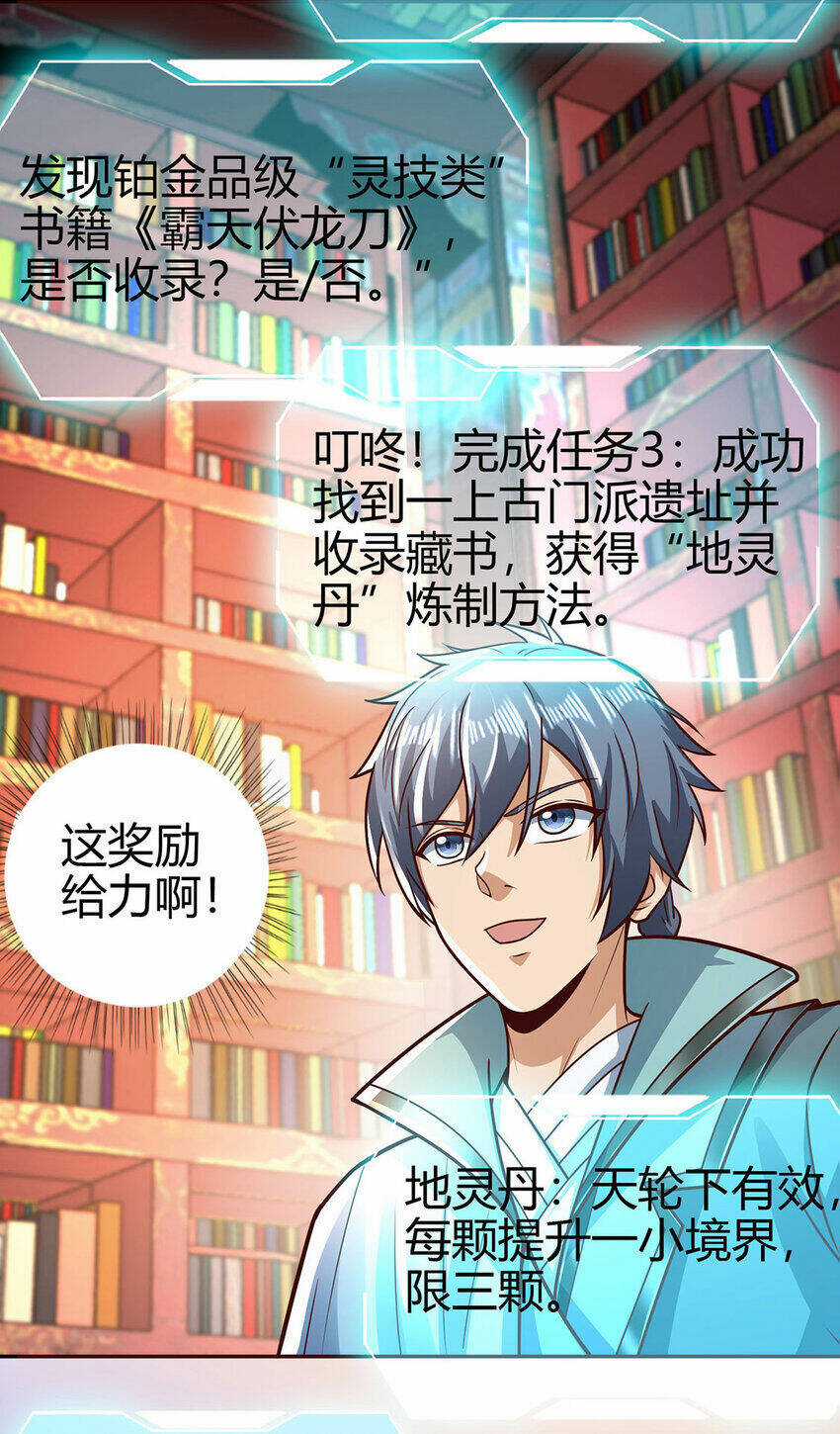 Thượng Cổ Thần Văn - Chapter 26 - Trang 24