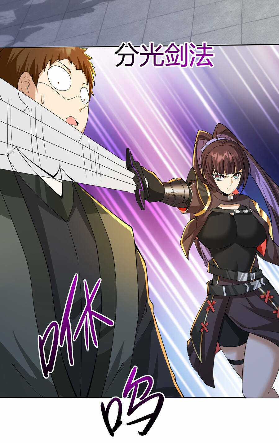 Thượng Cổ Thần Văn - Chapter 4 - Trang 52