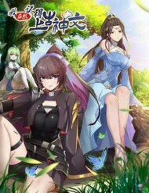 Đọc truyện Thượng Cổ Thần Văn