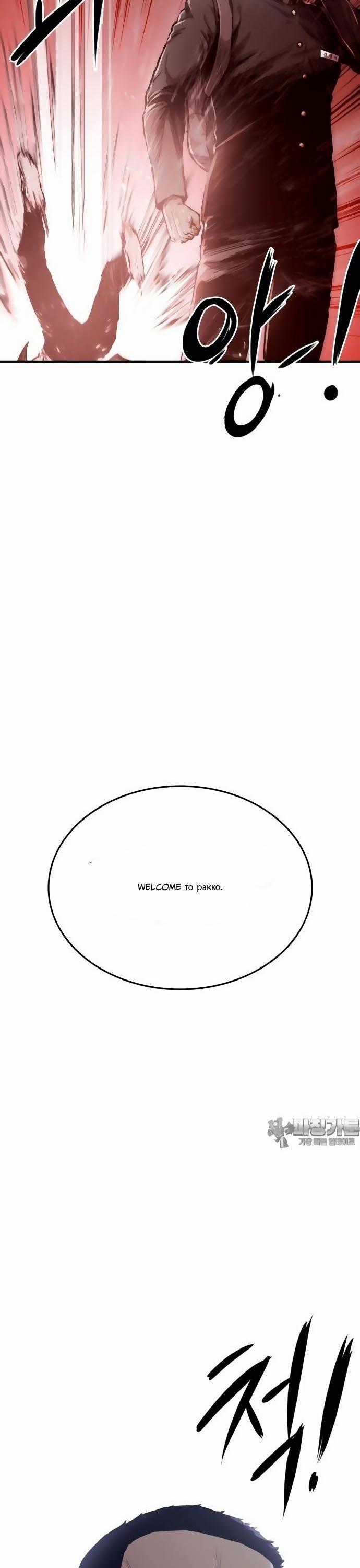 Thượng Lưu - Chapter 1 - Trang 74