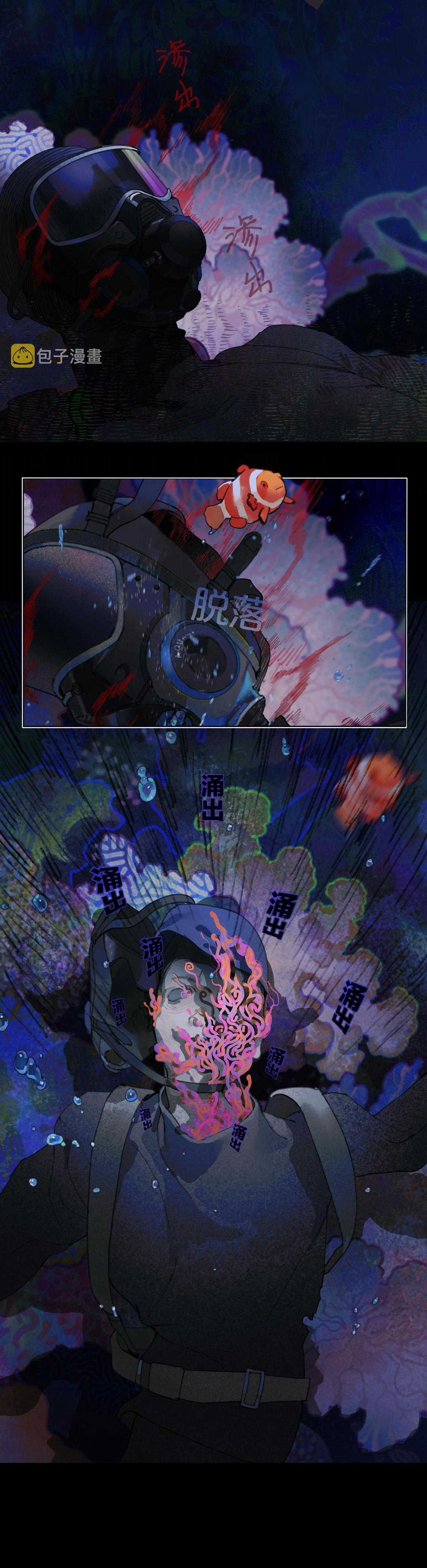 Thủy cung chết chóc - Chapter 1 - Trang 9