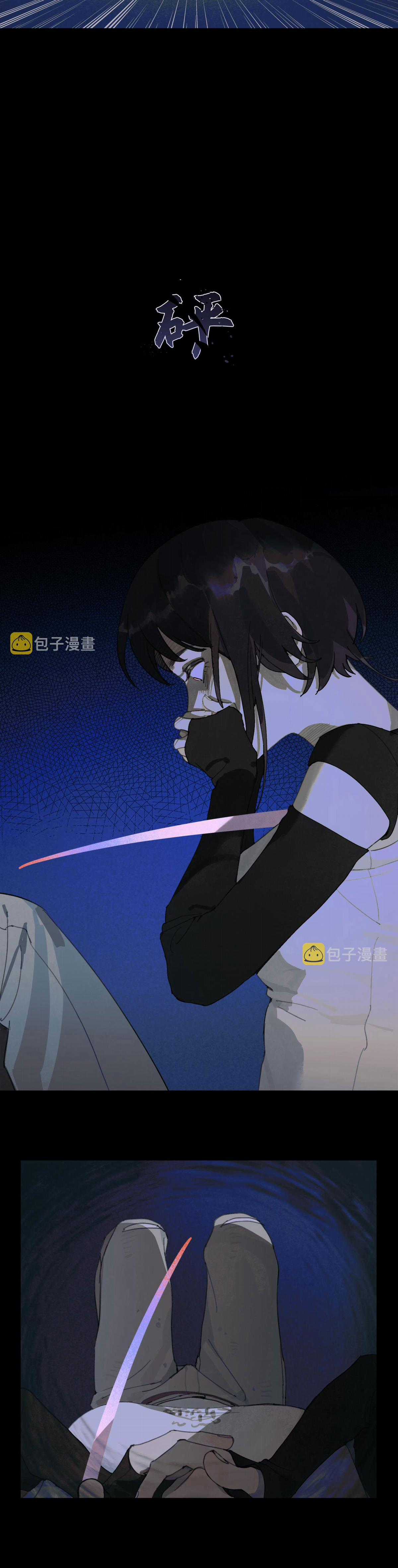 Thủy cung chết chóc - Chapter 5 - Trang 5