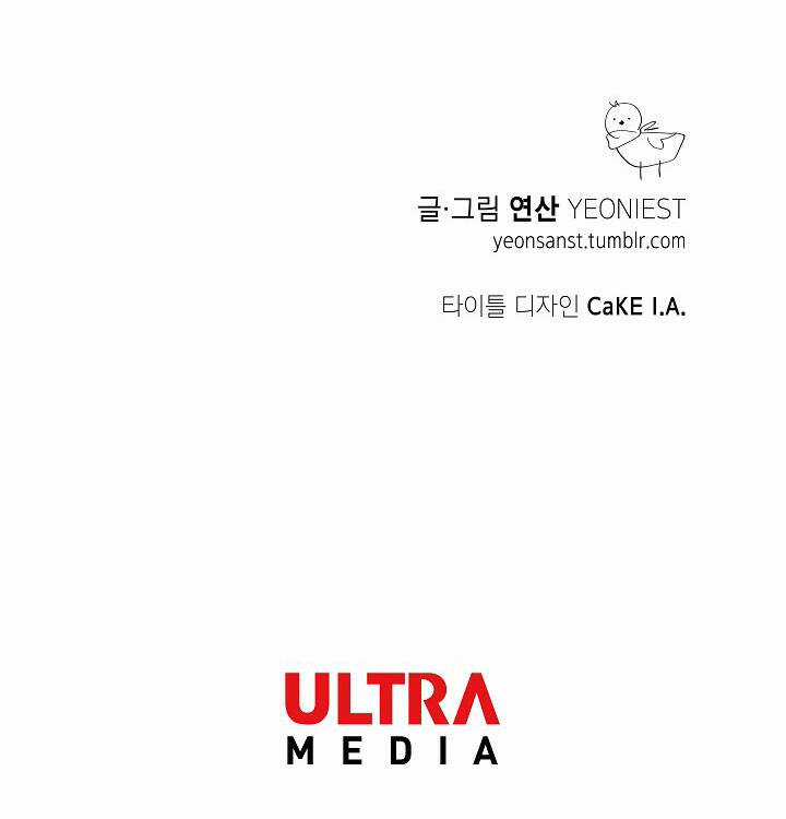 Thủy Tổ Pháp Sư - Chapter 15 - Trang 74