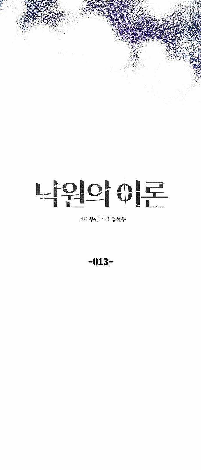 Thuyết Thiên Đường - Chapter 13 - Trang 54