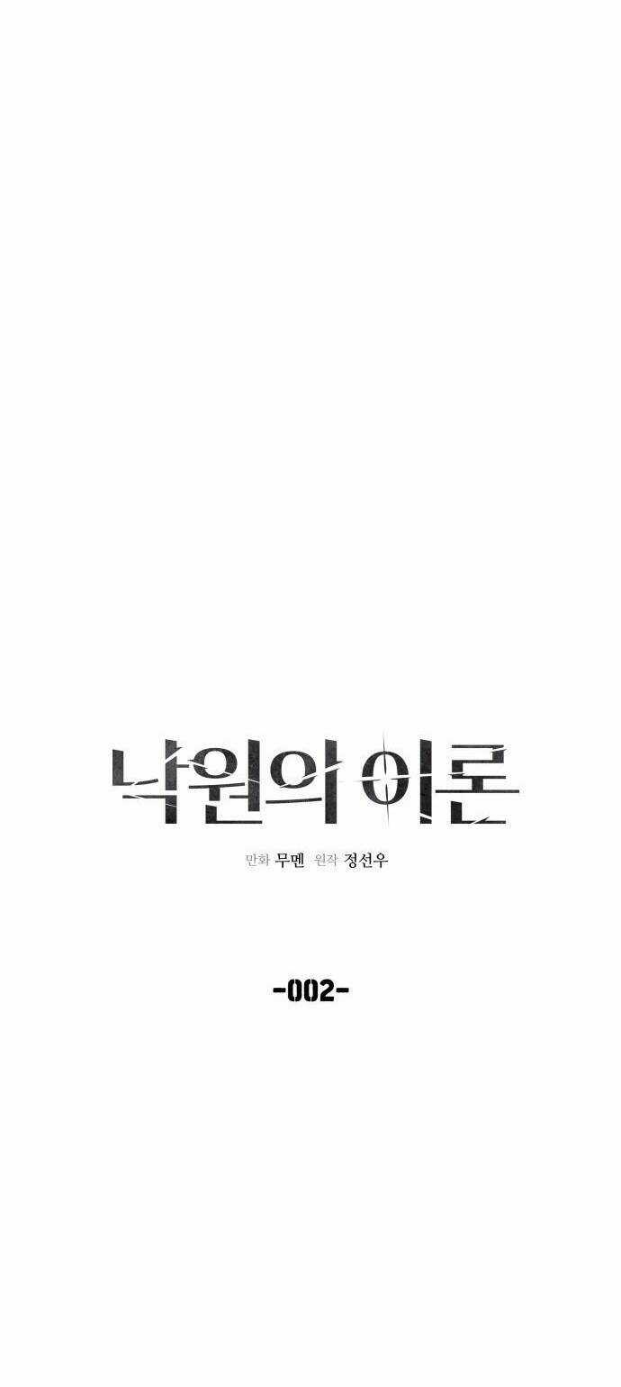 Thuyết Thiên Đường - Chapter 2 - Trang 25