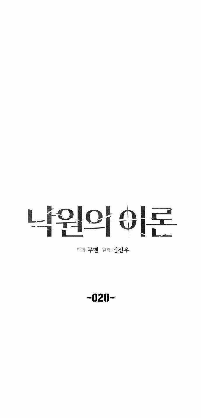 Thuyết Thiên Đường - Chapter 20 - Trang 9