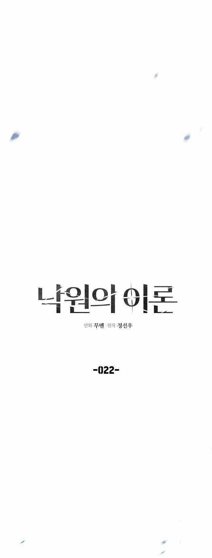 Thuyết Thiên Đường - Chapter 22 - Trang 18