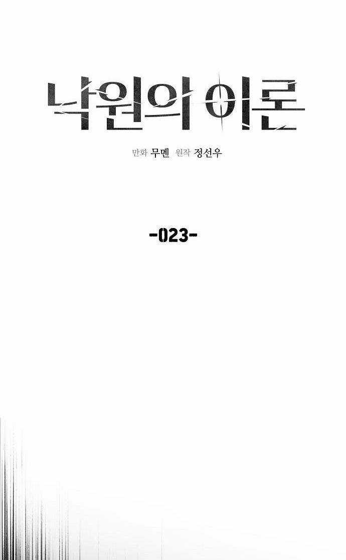 Thuyết Thiên Đường - Chapter 23 - Trang 22