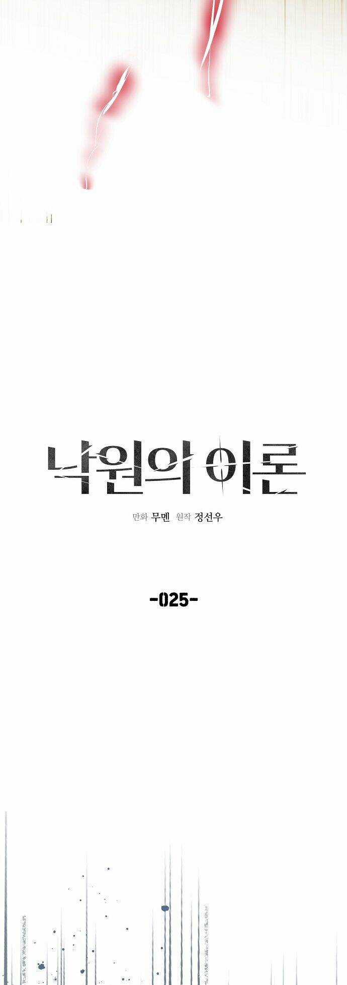 Thuyết Thiên Đường - Chapter 25 - Trang 5