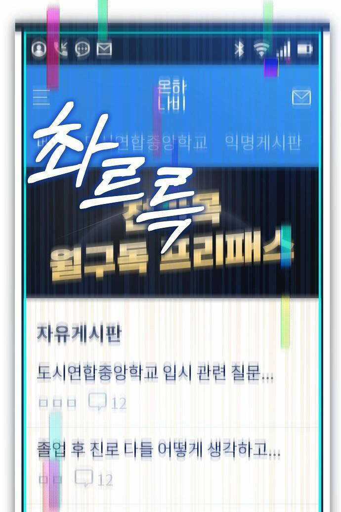 Thuyết Thiên Đường - Chapter 27 - Trang 69