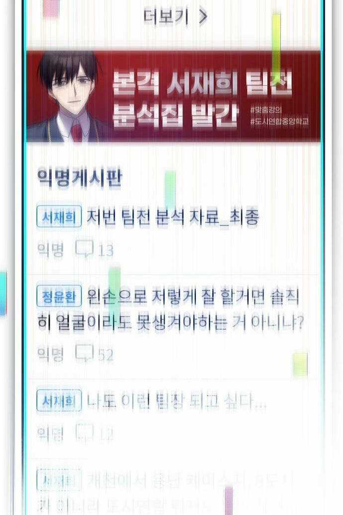 Thuyết Thiên Đường - Chapter 27 - Trang 70