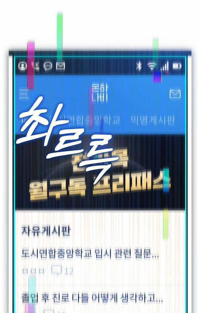 Thuyết Thiên Đường - Chapter 28 - Trang 1