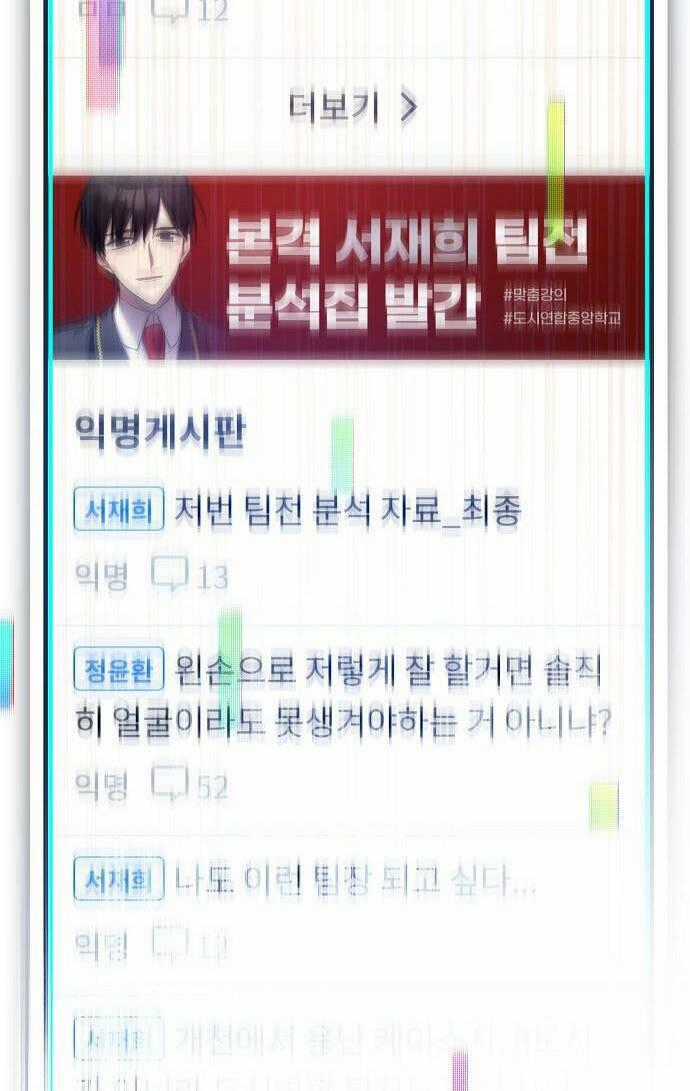 Thuyết Thiên Đường - Chapter 28 - Trang 2