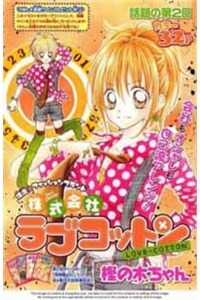 Đọc truyện Tiệm Thời Trang