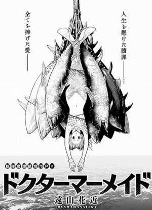 Đọc truyện Tiên cá bác sĩ