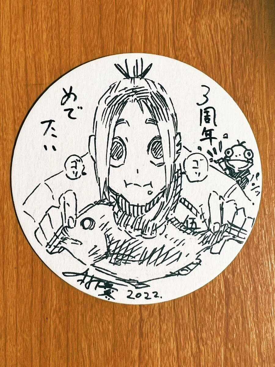 Tiền Đạo Số 1 - Chapter 194 - Trang 19