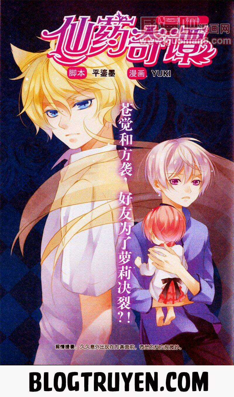 Tiên Dược Kì Đàm - Chapter 4 - Trang 3